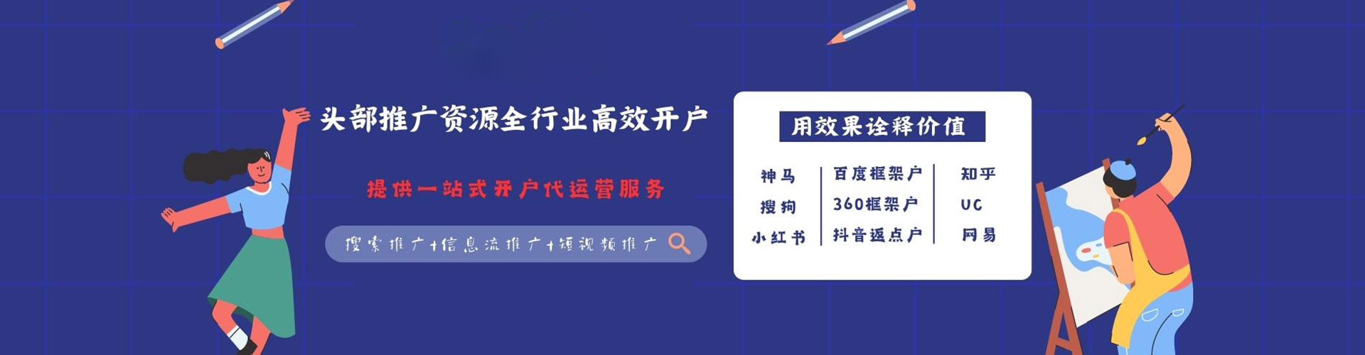 滨城竞价开户推广